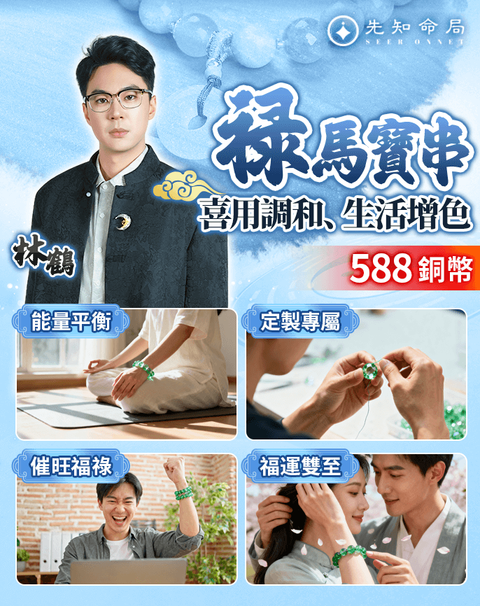 祿馬寶串服務圖片