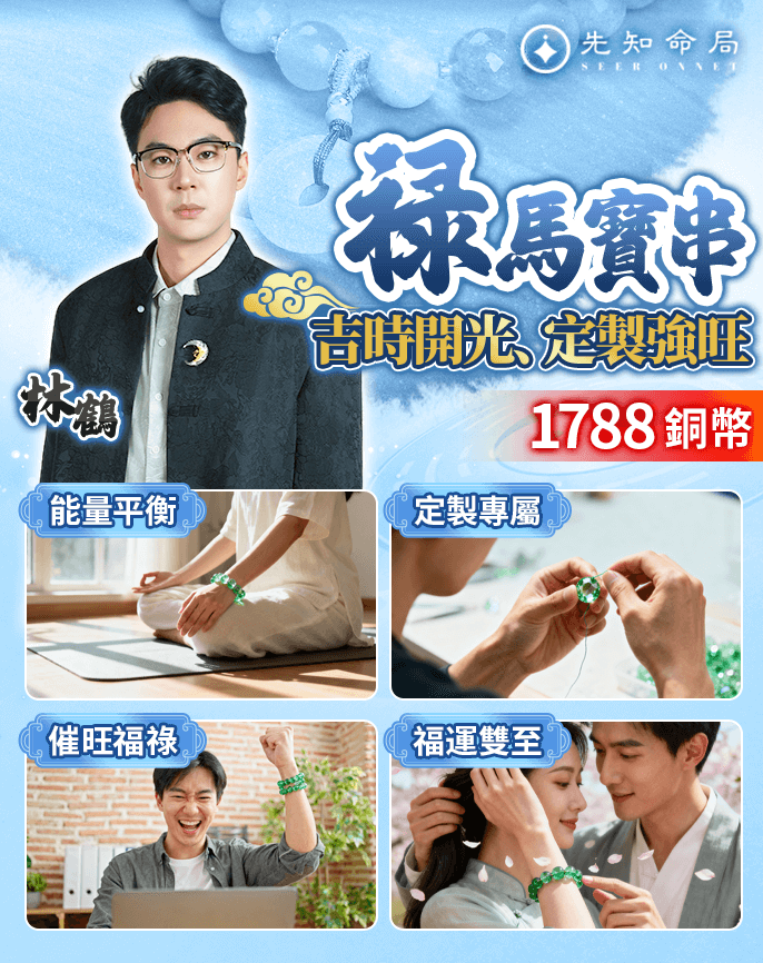 祿馬寶串服務圖片