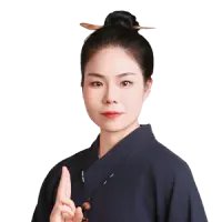 三玄