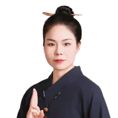 三玄