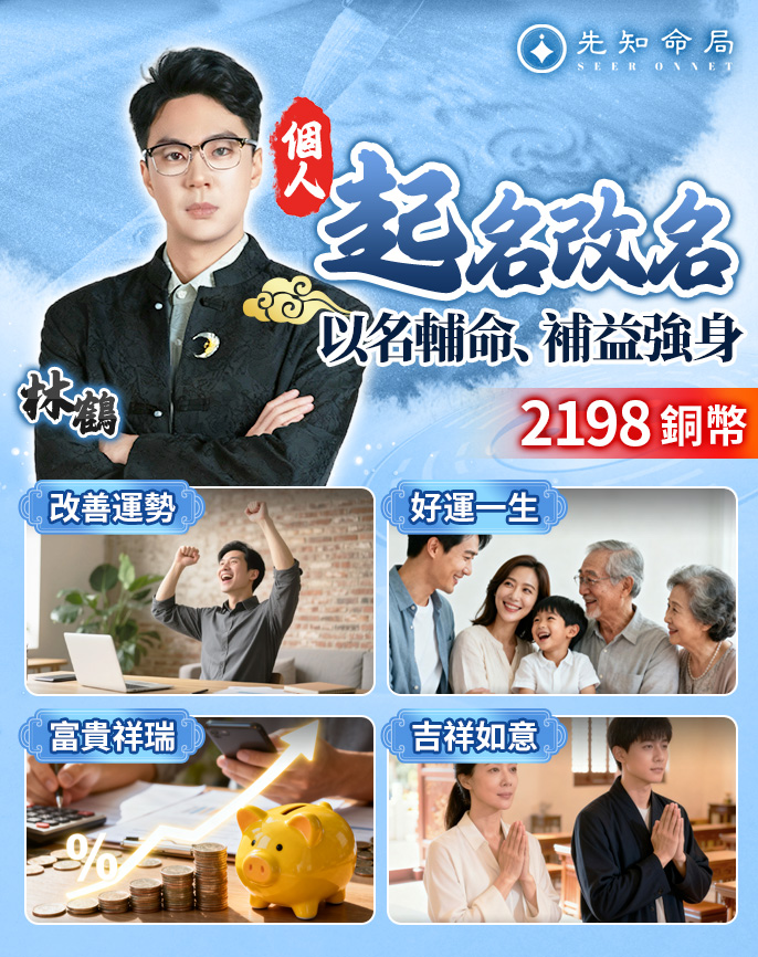 起名改名服務圖片