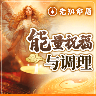 天使定製許願祝福