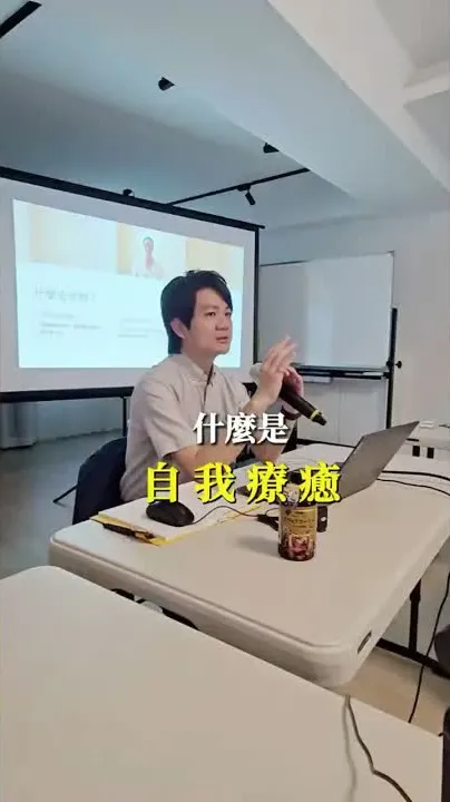 自我療癒,不只是靜坐冥想那麼簡單