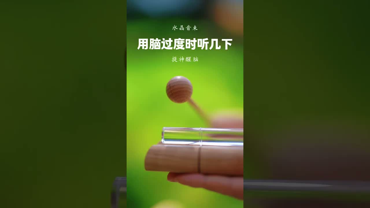 清爽音療 刷了兩個小時手機了，聽一聽清空大腦！#療愈#音療 ｜ 頌缽 ｜ 音療 ｜ 冥想 ｜ 健康