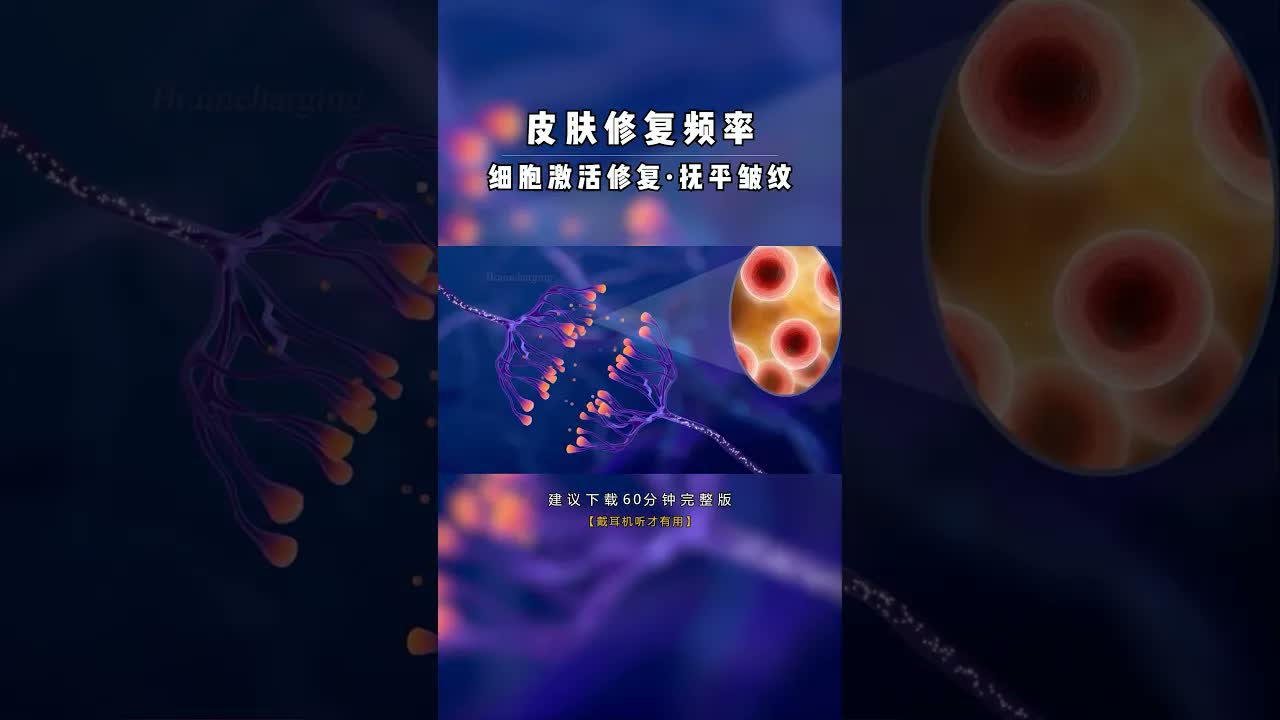 每天聽幾遍,一週後看看鏡子裏的自己,沒有變化你找我 解壓 皮膚 阿爾法腦波音樂