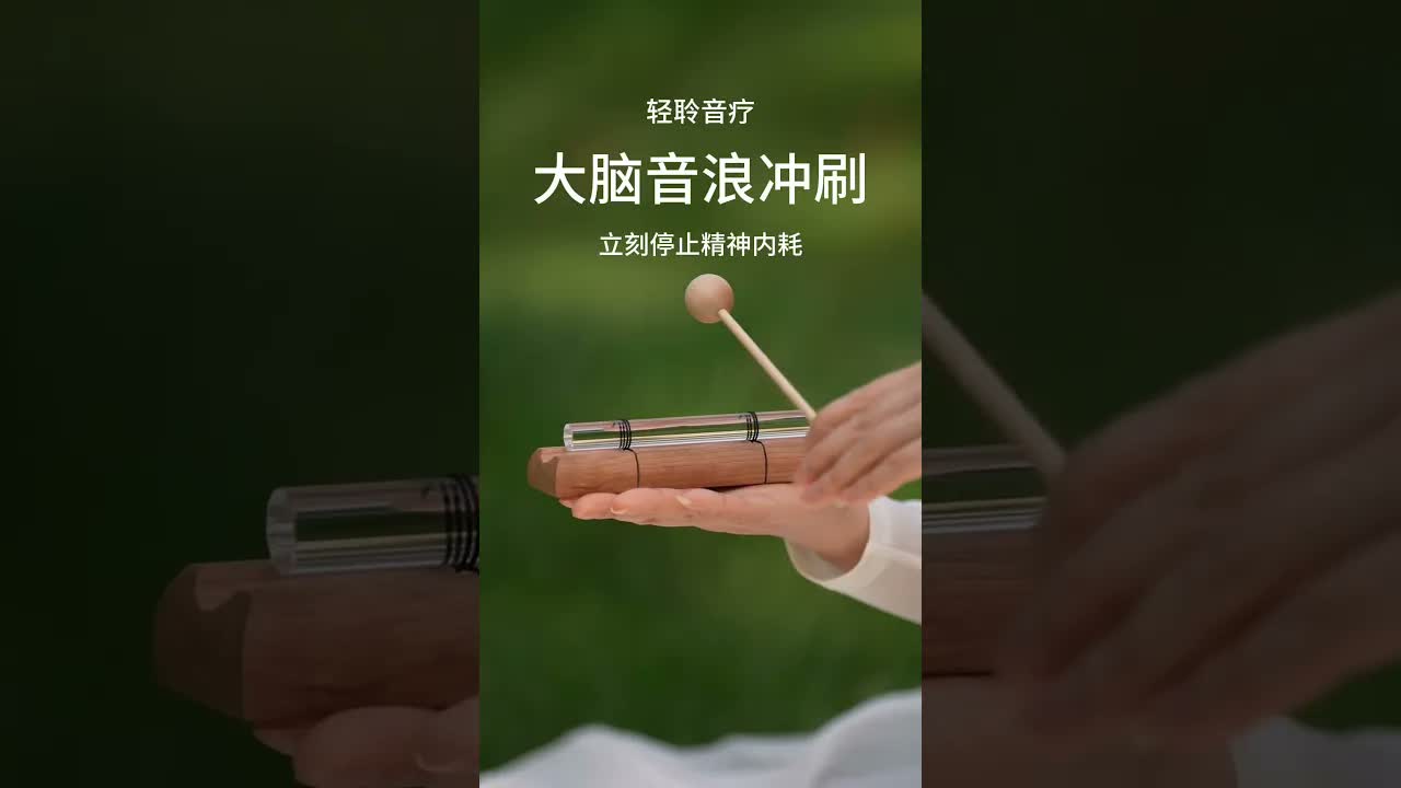 大腦減壓術 聆聽3分鐘，停止不必要的過度思考！#放鬆解壓 ｜ 頌缽 ｜ 音療 ｜ 冥想 ｜ 健康
