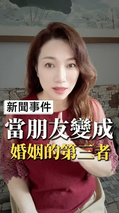 朋友妻 不可欺，但為什麼他們在你頭上種了青青草原 #kiki姐 #感情 #混淆困境 #出軌 #新聞事件