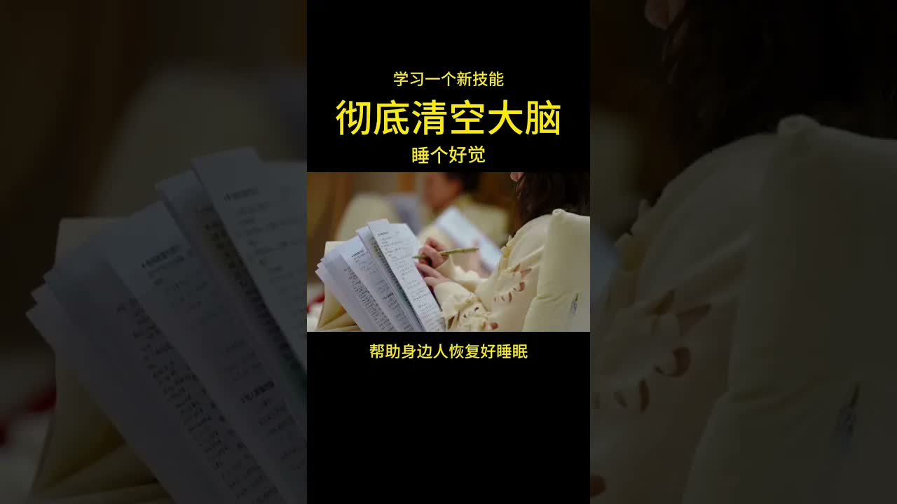 聽頌缽音療，讓大腦放鬆，學習新技能，讓更多人睡個好覺！#頌缽音療 ｜ 頌缽 ｜ 音療 ｜ 冥想 ｜ 健康