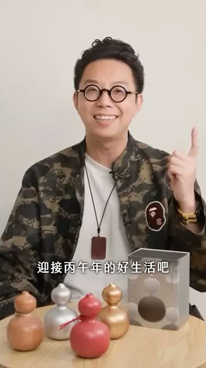 2026丙午年這樣做，親手把好運接回家！