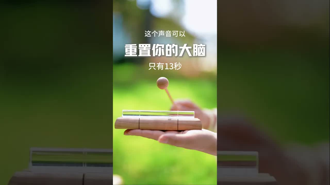 靜心音療 連續聽10遍，大腦立刻清空！#減壓 #音療 #冥想 #養生 #頌缽音療 ｜ 頌缽 ｜ 音療 ｜ 冥想 ｜ 健康