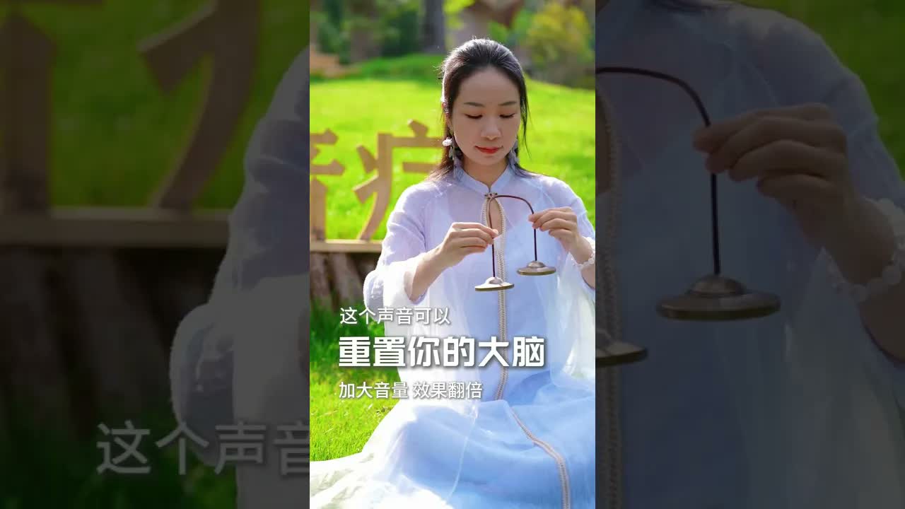 靜心音療,連續聽10遍,大腦立刻清空! #減壓 #音療 #治癒 #冥想 #養生 #頌缽音療 | 頌缽 | 音療 | 冥想 | 健康