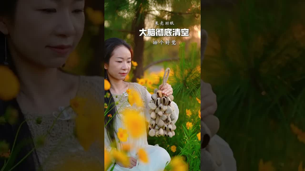 助眠音療 睡前胡思亂想難以入眠時聽一聽,清空大腦,睡個好覺!#助眠音療 | 頌缽 | 音療 | 冥想 | 健康