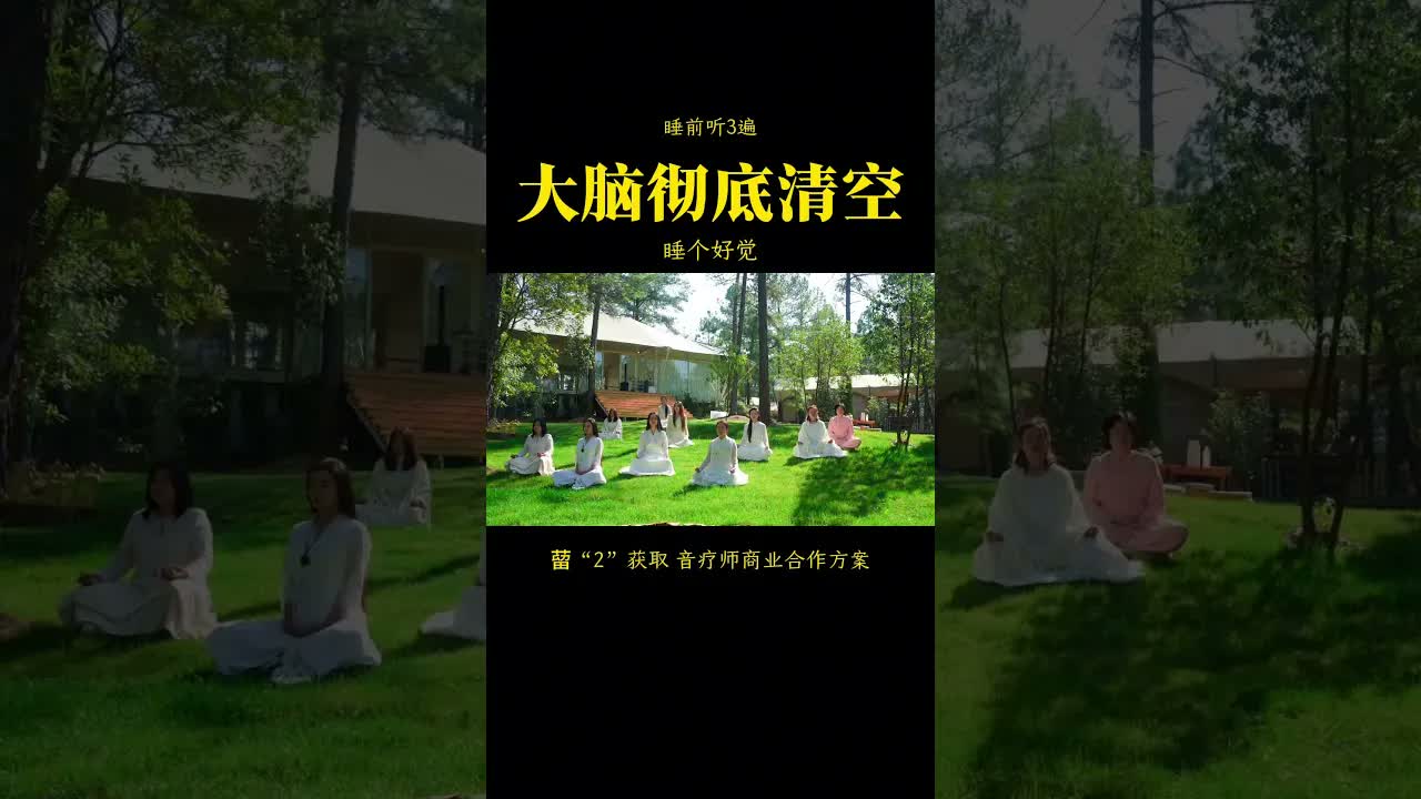晚上睡不着的時候聽一聽,放鬆大腦,快速入眠#頌缽音療 | 頌缽 | 音療 | 冥想 | 健康