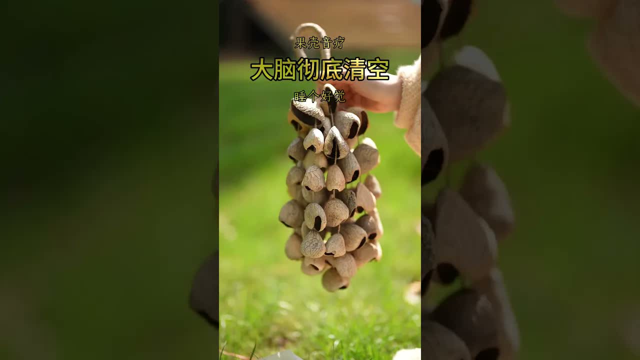 睡前聆聽，放鬆大腦，輕鬆入眠！#音療 ｜ 頌缽 ｜ 音療 ｜ 冥想 ｜ 健康