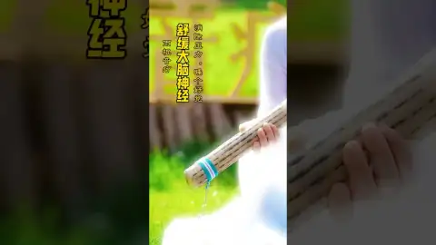 雨棍音療 放鬆心情，緩解壓力，提高睡眠品質#助眠 #療愈師課程 ｜ 頌缽 ｜ 音療 ｜ 冥想 ｜ 健康