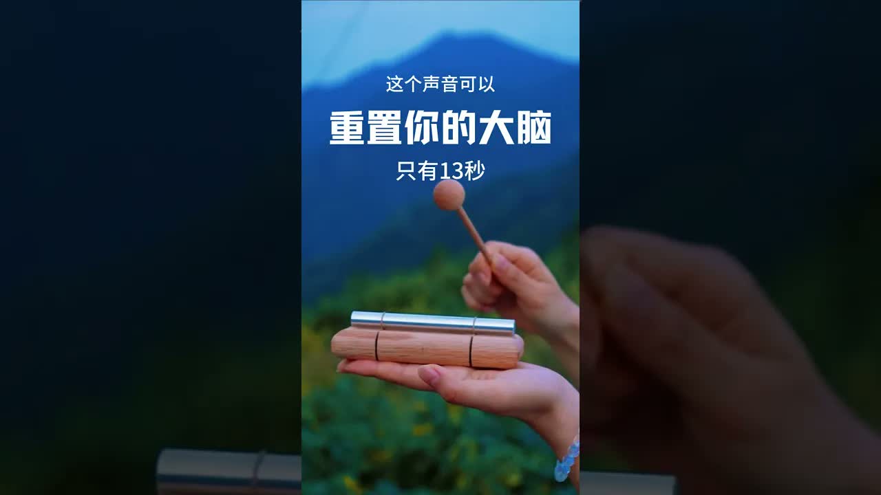 靜心音療 連續聽10遍，大腦立刻清空！ #減壓 #音療 #治癒 3 #冥想 #養生 #頌缽音療 ｜ 頌缽 ｜ 音療 ｜ 冥想 ｜ 健康